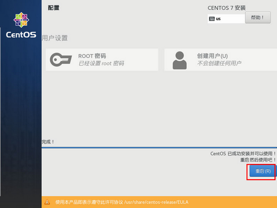 centos7镜像系统图片