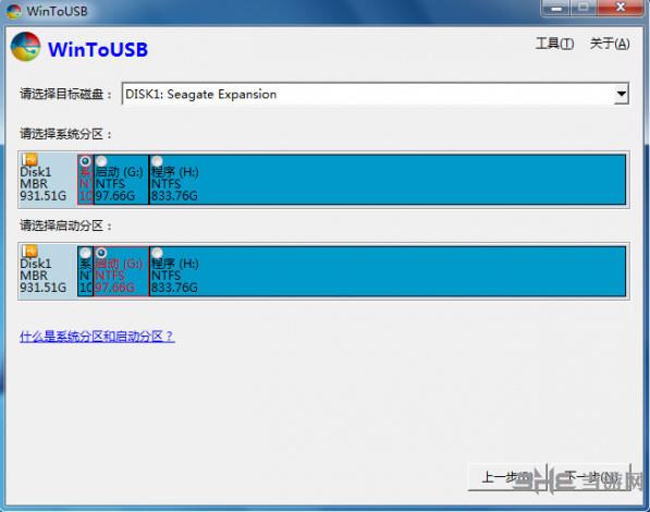 WinToUSB破解版|WinToUSB (U盘系统盘制作软件)免费中文版下载插图2