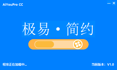 哎哟助手Pro下载|哎哟助手AiYouPro 绿色版v1.0下载