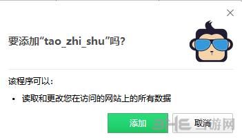 淘指数插件下载|淘指数插件 官方版V2.4下载