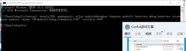 Godot Engine打包图2