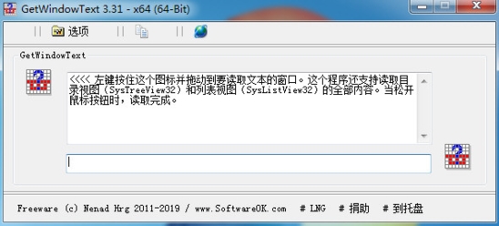 GetWindowText(窗口文字复制工具)绿色免费版v3.31下载插图