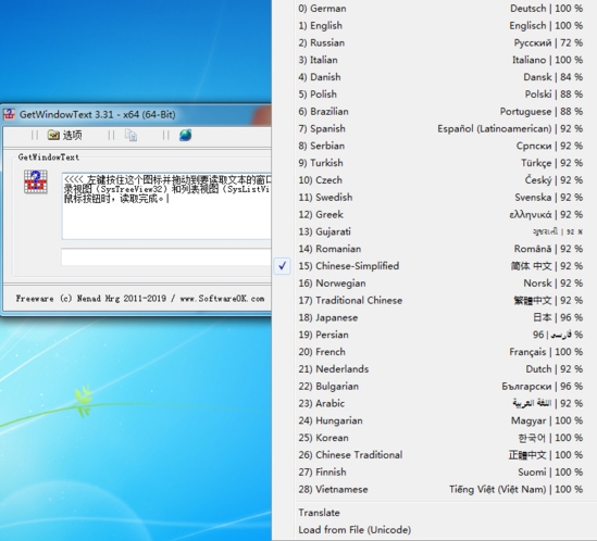 GetWindowText(窗口文字复制工具)绿色免费版v3.31下载插图1