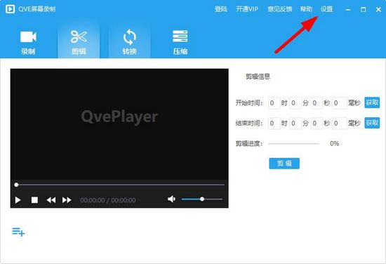 QVE屏幕录制图片