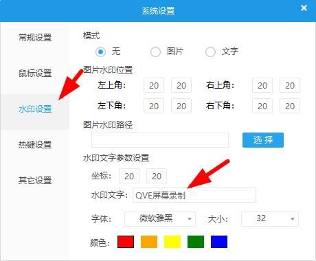 QVE屏幕录制图片