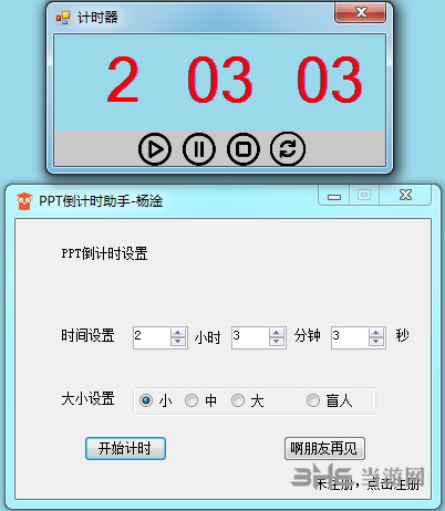 ppt倒计时器下载|PPT倒计时助手 绿色免费版V1.0下载