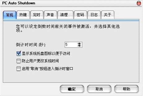 PC Auto Shutdown图片1