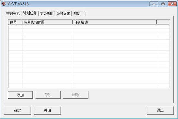 关机王绿色去广告版图
