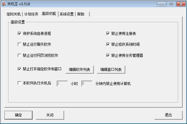 关机王绿色去广告版图