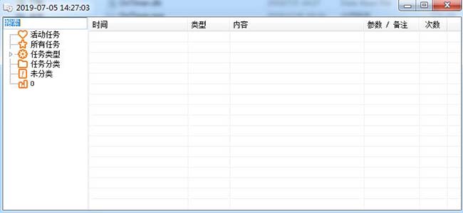 定时执行任务软件下载|定时循环执行任务工具 电脑最新版v5.2下载