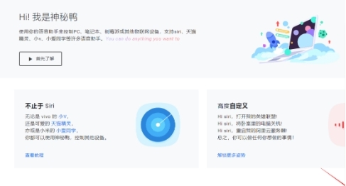 神秘鸭控制电脑软件下载|神秘鸭(语音控制) 免费版V8下载