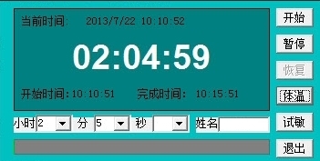 方医生医用计时器软件图片1