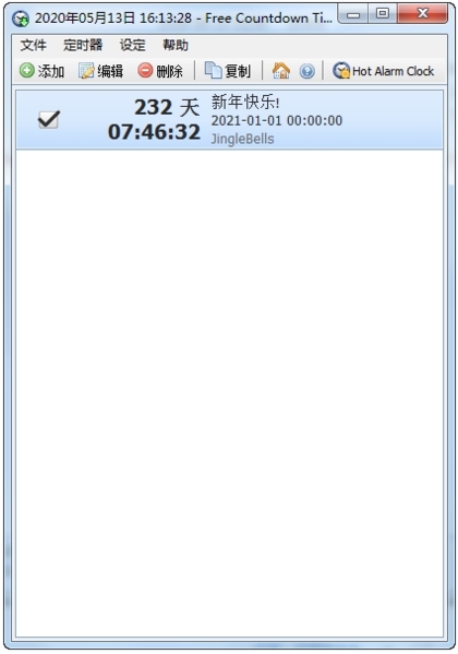 Free Countdown Timer安装包下载|Free Countdown Timer 中文版v5.1下载