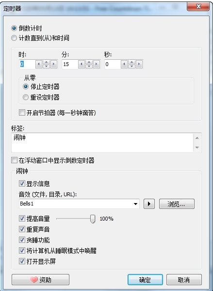 Free Countdown Timer安装包下载|Free Countdown Timer 中文版v5.1下载插图1 Free Countdown Timer图片2