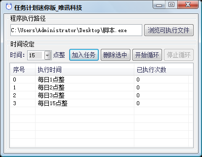 任务计划迷你版图片