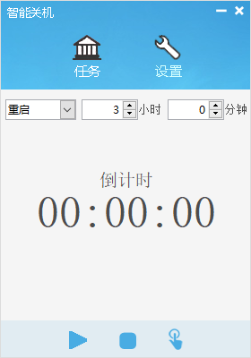 笨笨Q智能定时关机图片