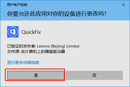 联想电脑定时关机工具|联想电脑定时关机工具 官方版v1.0.21.118下载插图1