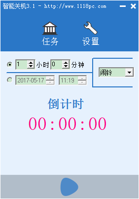 智能关机图片