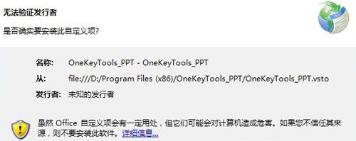 OneKeyPPT插件图片6