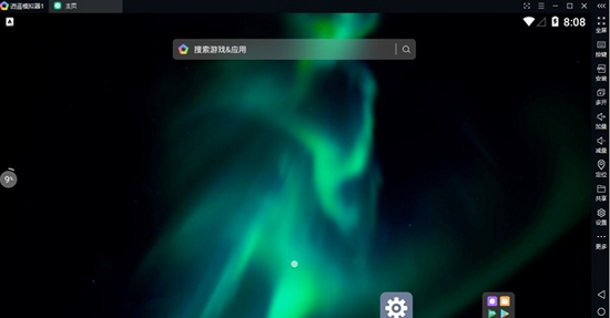 逍遥模拟器纯净无广告版下载|逍遥模拟器绿色精简版 v7.5.2下载