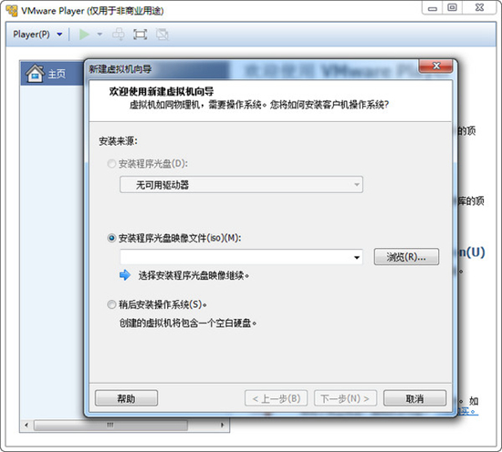 VMware Player图片