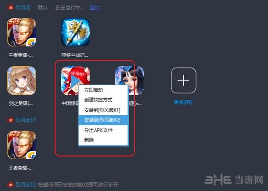 51模拟器烈风版图片2