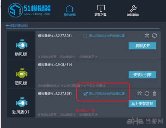 51模拟器烈风版图片