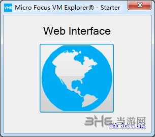 VMExplorer下载|MicroFocus VMExplorer(虚拟机备份软件) 官方最新版V7.1下载