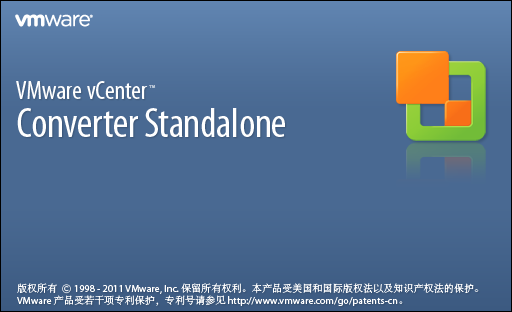 vmware vcenter converter图片2