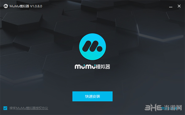 网易MuMu模拟器安装方法1