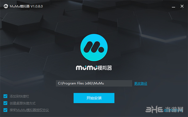 网易MuMu模拟器安装方法2