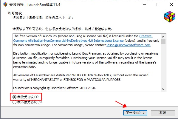 LaunchBox premium图片5