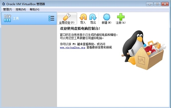 Oracle轻量级虚拟机软件图片1