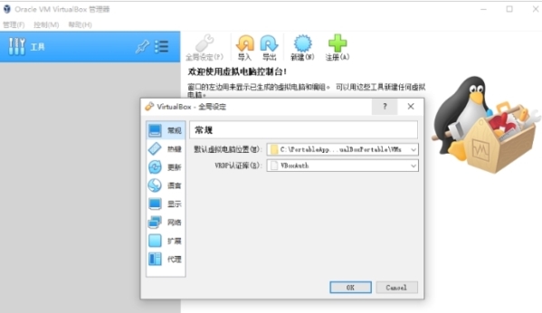 Oracle轻量级虚拟机软件图片2