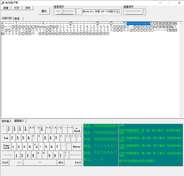 老马电子琴软件图片1