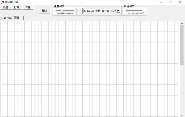 老马电子琴软件图片2