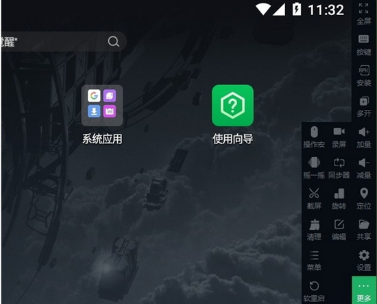 联想模拟器图片
