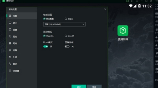 联想模拟器图片
