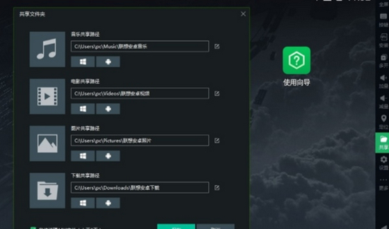 联想模拟器图片