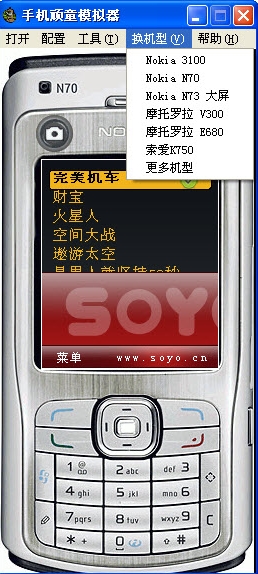 手机顽童模拟器图片1