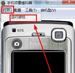 手机顽童模拟器图片2