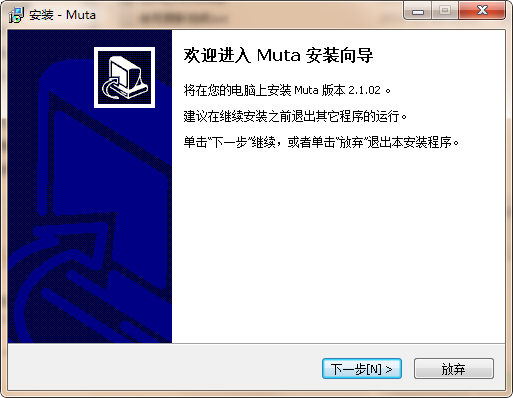 MUTA嫣汐下载|MUTA嫣汐(虚拟歌姬软件) 官方版v2.1.02下载插图1