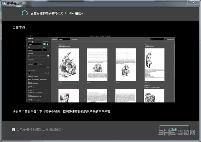 Kindle Previewer图片2