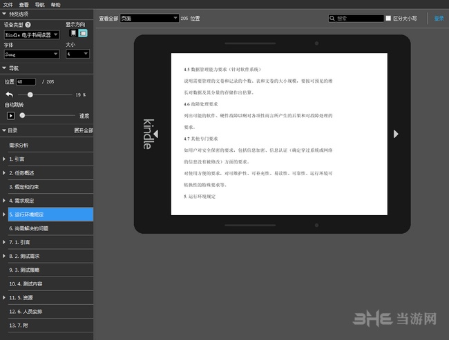 Kindle Previewer图片3