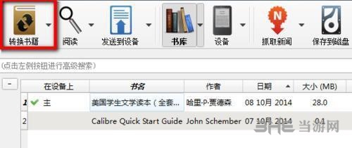 Kindle Previewer转换格式方法图片1