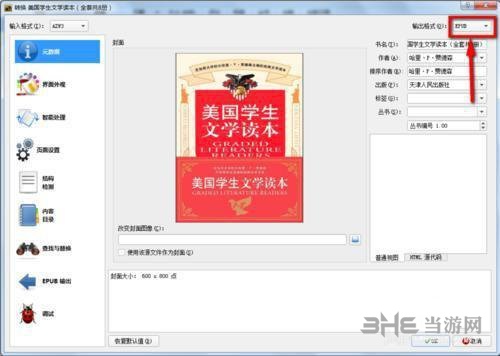 Kindle Previewer转换格式方法图片2