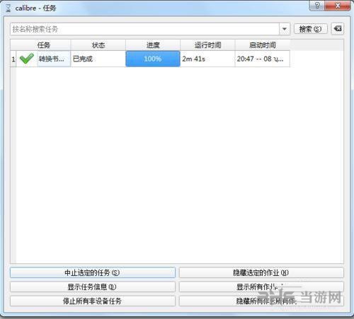 Kindle Previewer转换格式方法图片3