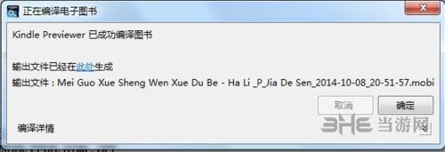 Kindle Previewer转换格式方法图片6