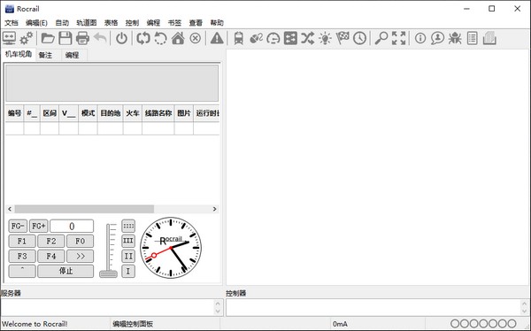 Rocrail(列车布局模拟编辑软件) 中文版v15661下载插图