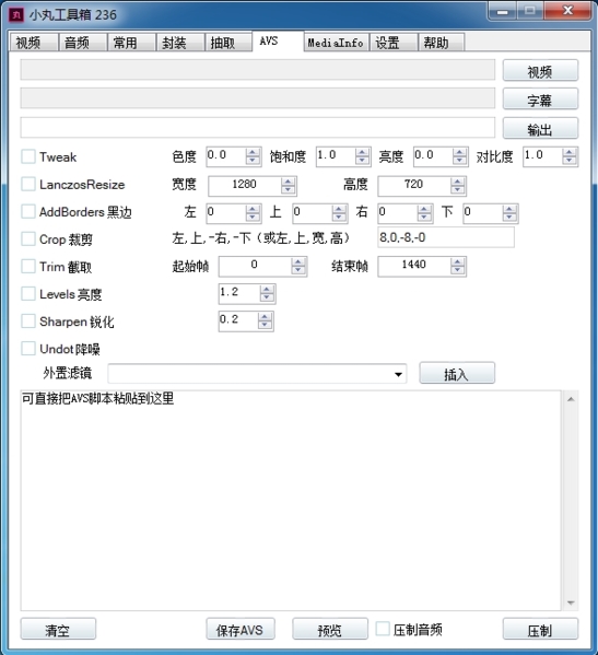 小丸工具箱软件图片2